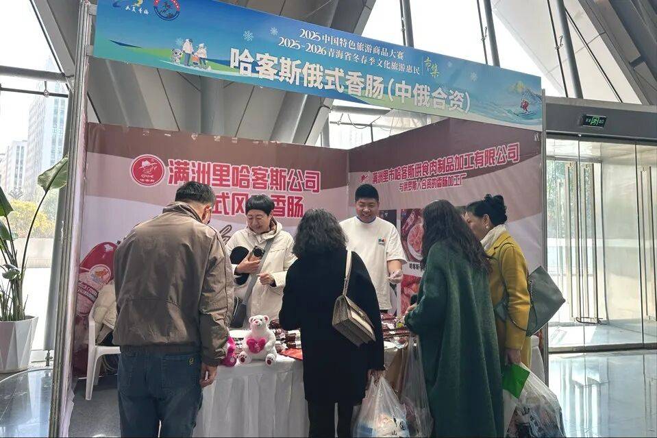 榜上有名！满洲里市旅游商品喜获2025中国特色旅游商品大赛铜奖