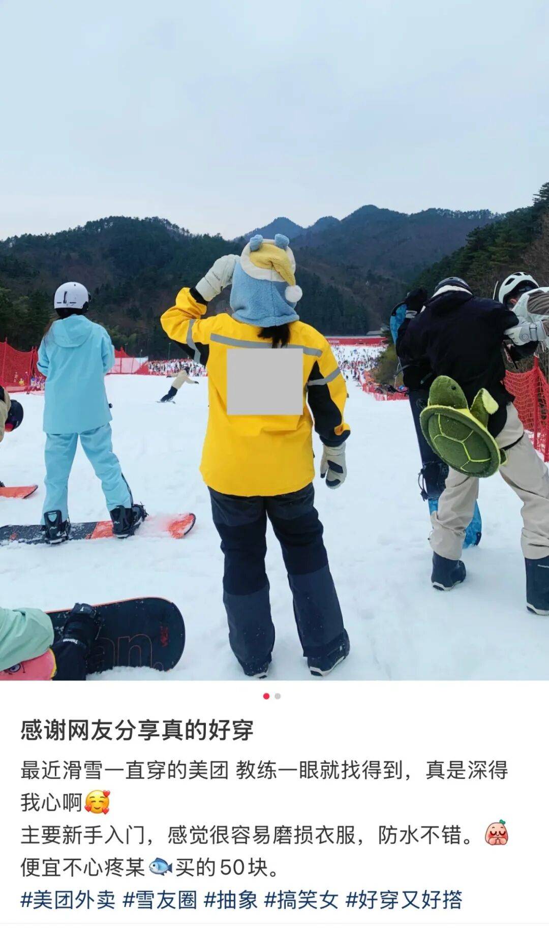 50元的外卖服,被户外中产抢疯了