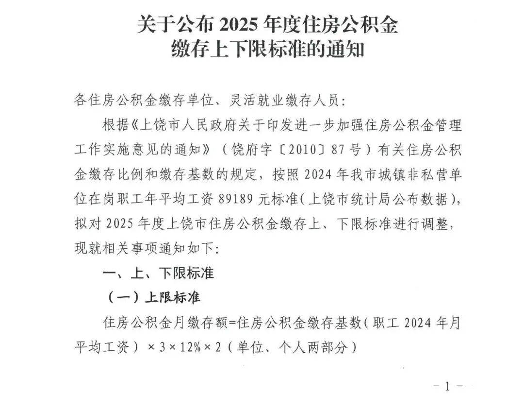 江西省内 公积金可 以转移吗相关图片2