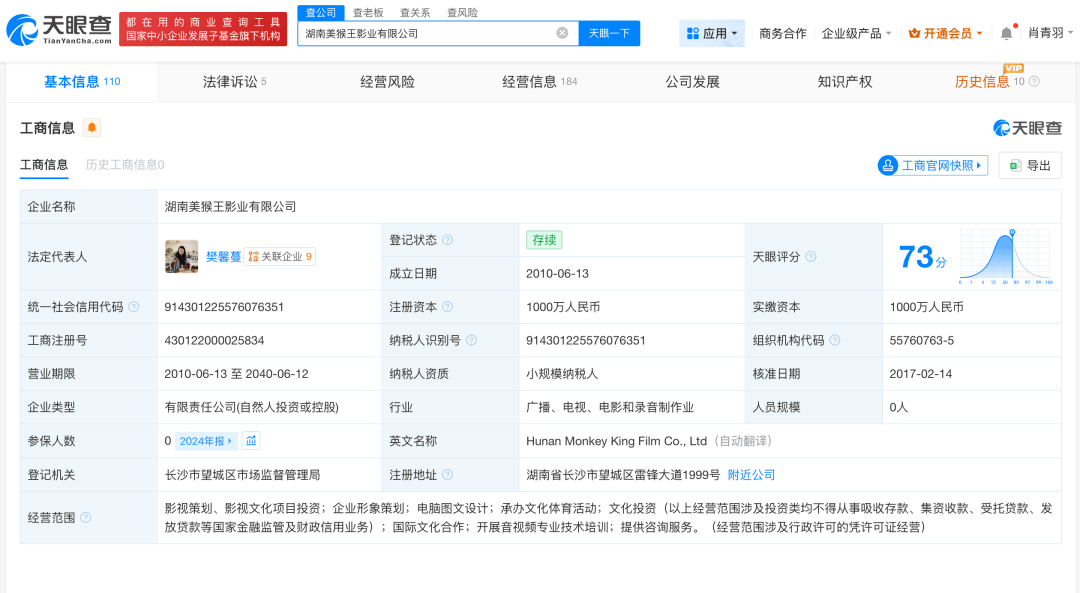 被指控涉嫌职务侵占数额高达800多万元:知名导演张纪中回应(图2)