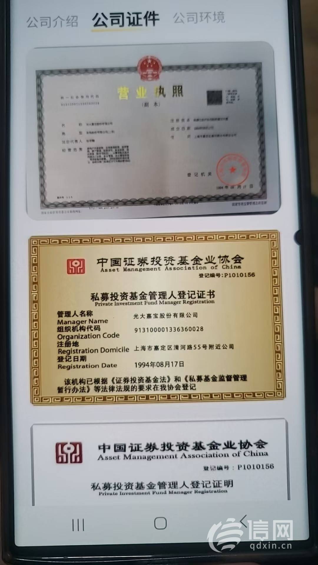 女网友立"励志"人设推荐虚假投资 利用红十字会账户迷惑骗钱(图3)