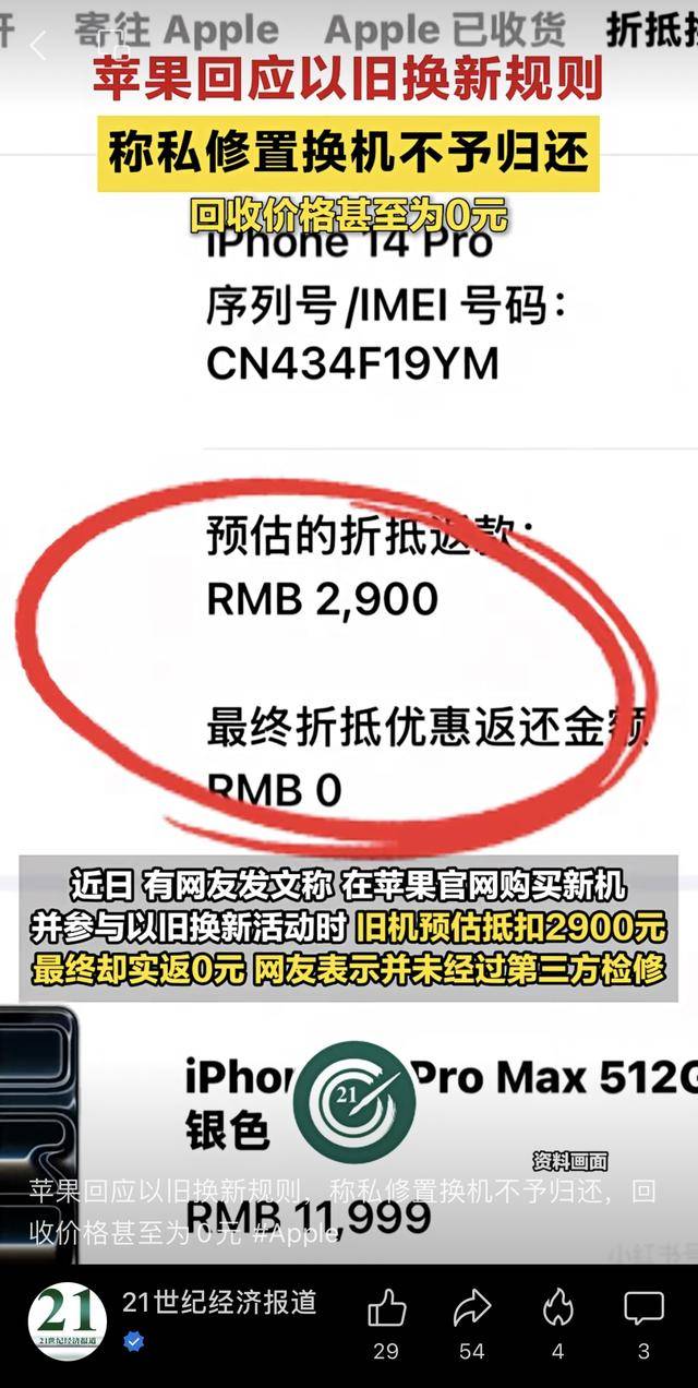 这个双11，连苹果也坐不住了？