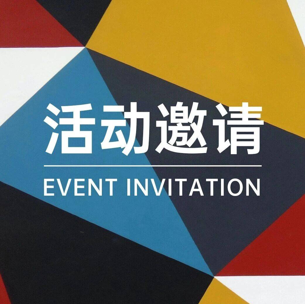 中伦邀请丨“2025中伦仲裁之夜”主题酒会_活动_行业_精英