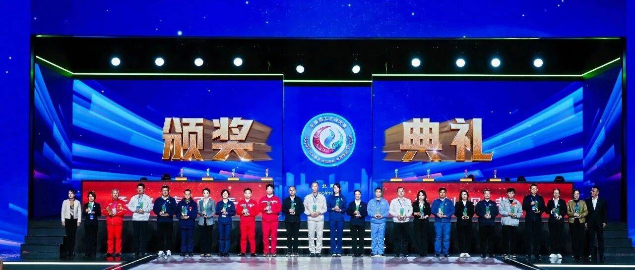 一等奖！这家单位在全国首届职工“三创”大赛斩获佳绩！_服务_公司工会_创新