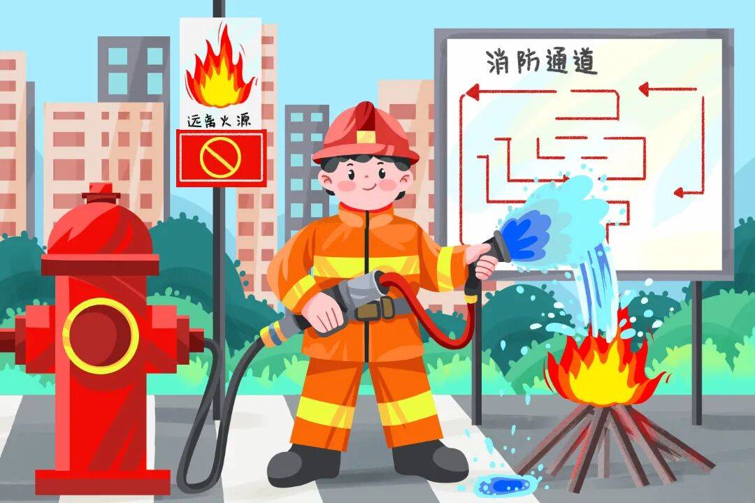 防患于未"燃" 安全记心间