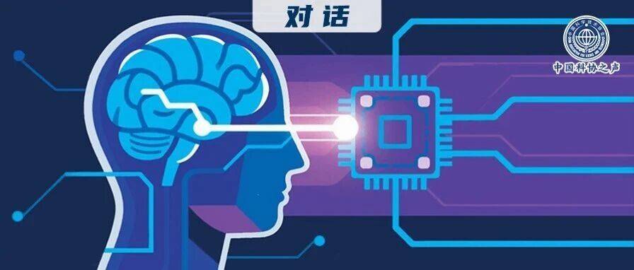 对话刘泉影:当脑机接口能“读懂”你的沉默……_大脑_信号_解码