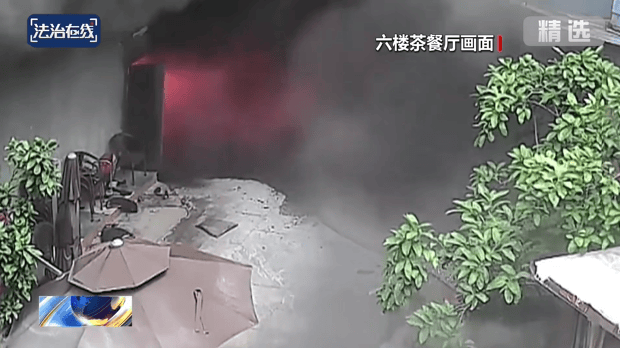 四川自贡九鼎大楼重大火灾调查报告出炉 违规动火致16死39伤(图2)