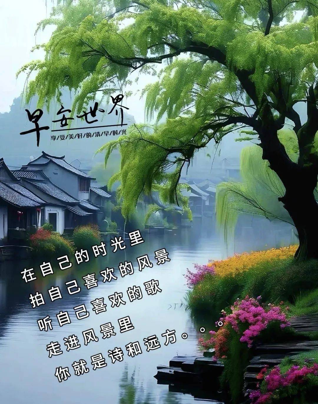 100张秋天早上好最新版早上好图片精选 早安祝福图片带字 漂亮祝福