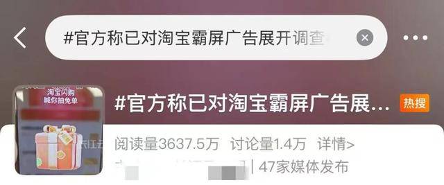 淘宝被调查！网友：终于有人举报了