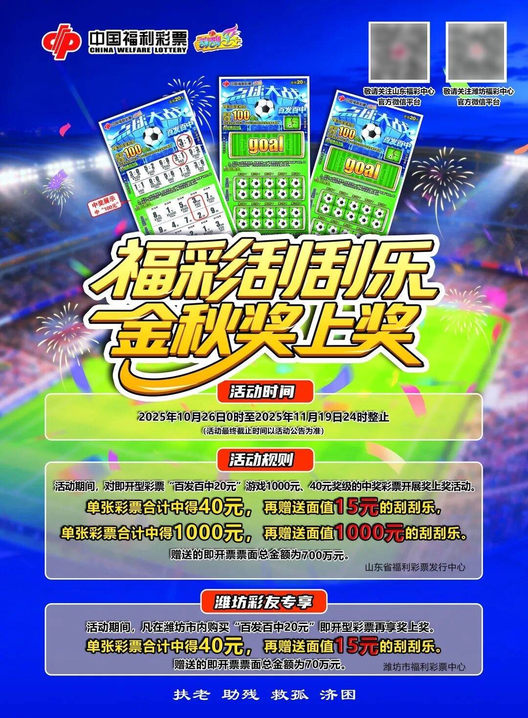 “百发百中”100万！潍坊彩友喜中刮刮乐一等奖！官网合法彩票平台- 北京赛车- 时时彩体彩六合彩