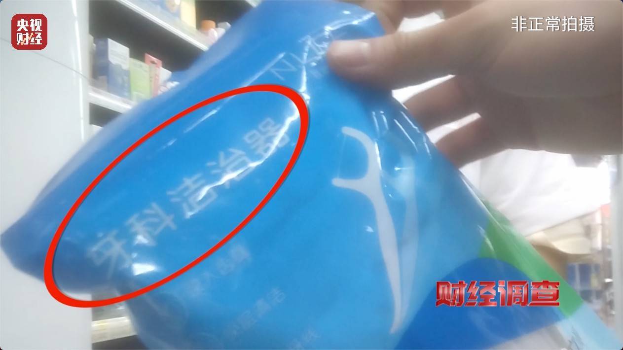 医保卡变“购物卡”？“套”刷医保卡黑链条遭曝光