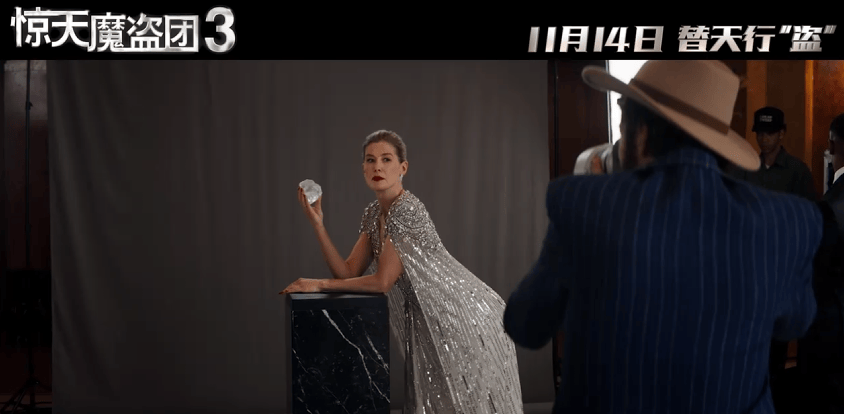 :双代骑士联手血钻迷局下的九重反转开元棋牌《惊天魔盗团3》剧情全解析(图9) :双代骑士联手血钻迷局下的九重反转开元棋牌《惊天魔盗团3》剧情全解析(图9)