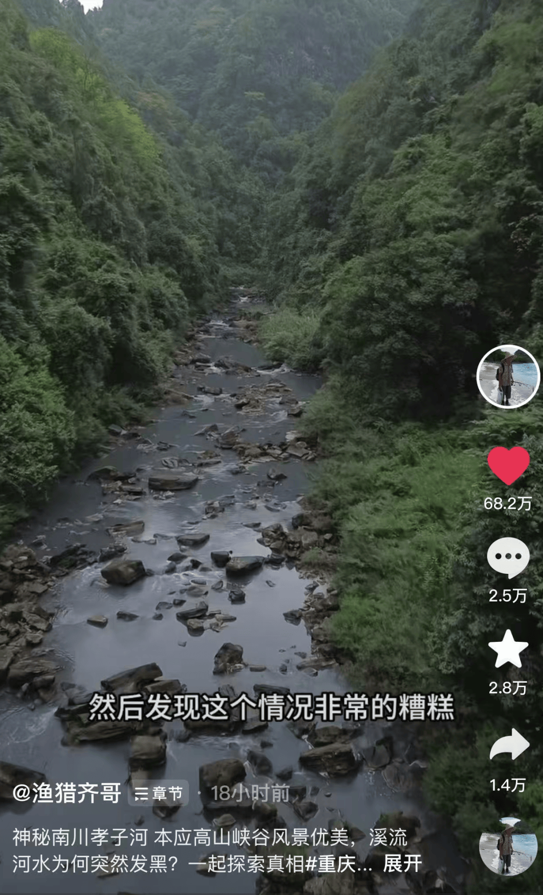 重庆一河流被曝污染严重：污水从溶洞中排出，附近工业园未发现排污口，环保部门已派人去现场处理