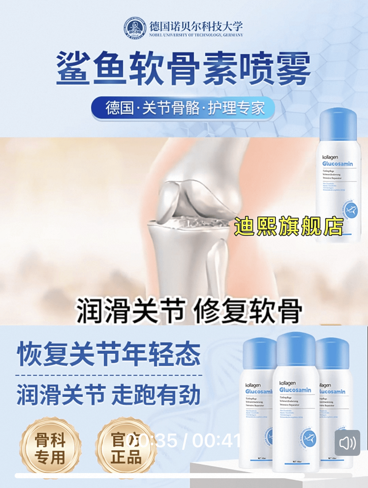 外用氨糖调查追踪:艾南山药业被立案调查 商家修改宣传表述(图2)