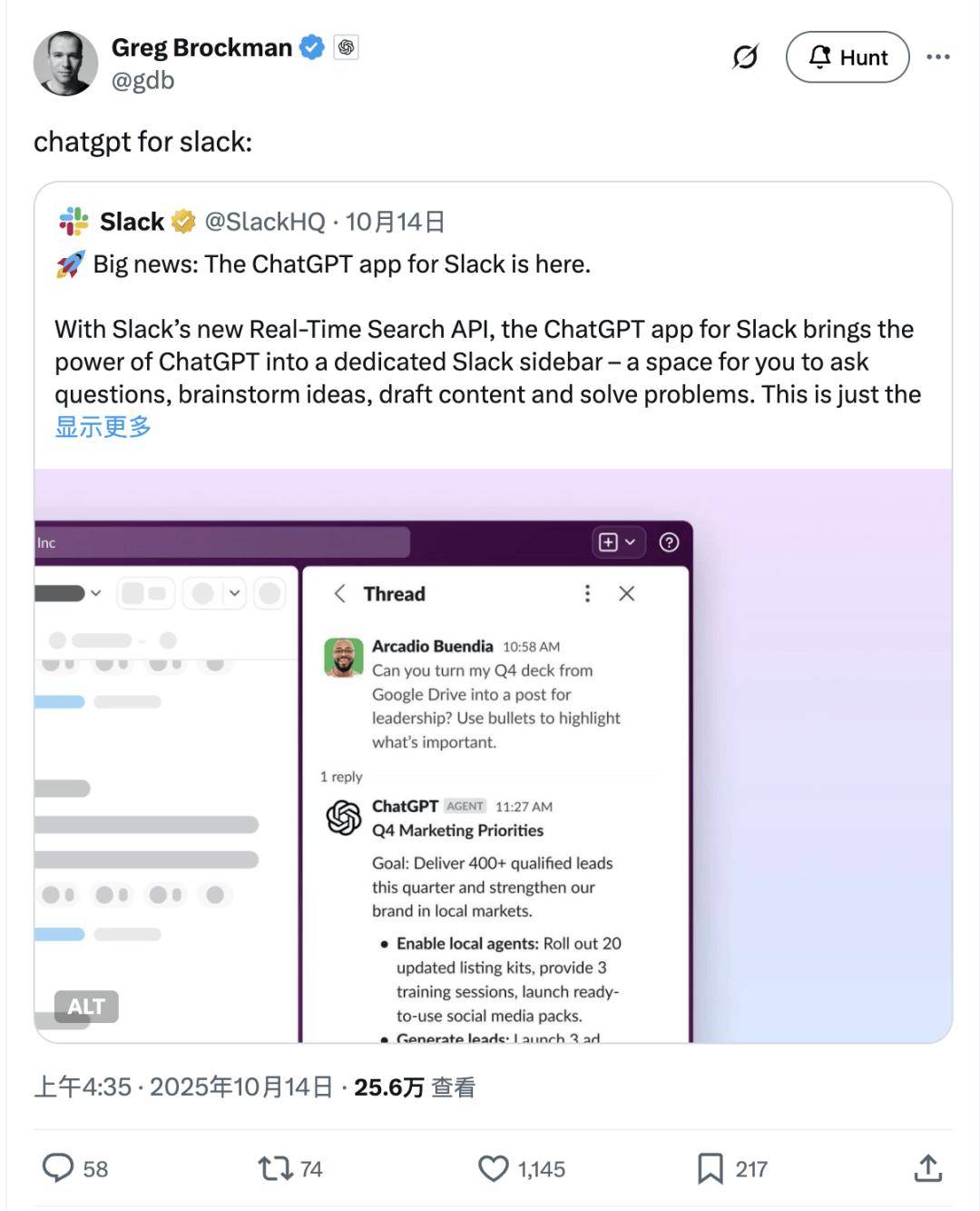 openai 将推出群聊功能,终于要对 slack 下手了_chatgpt_group_信息
