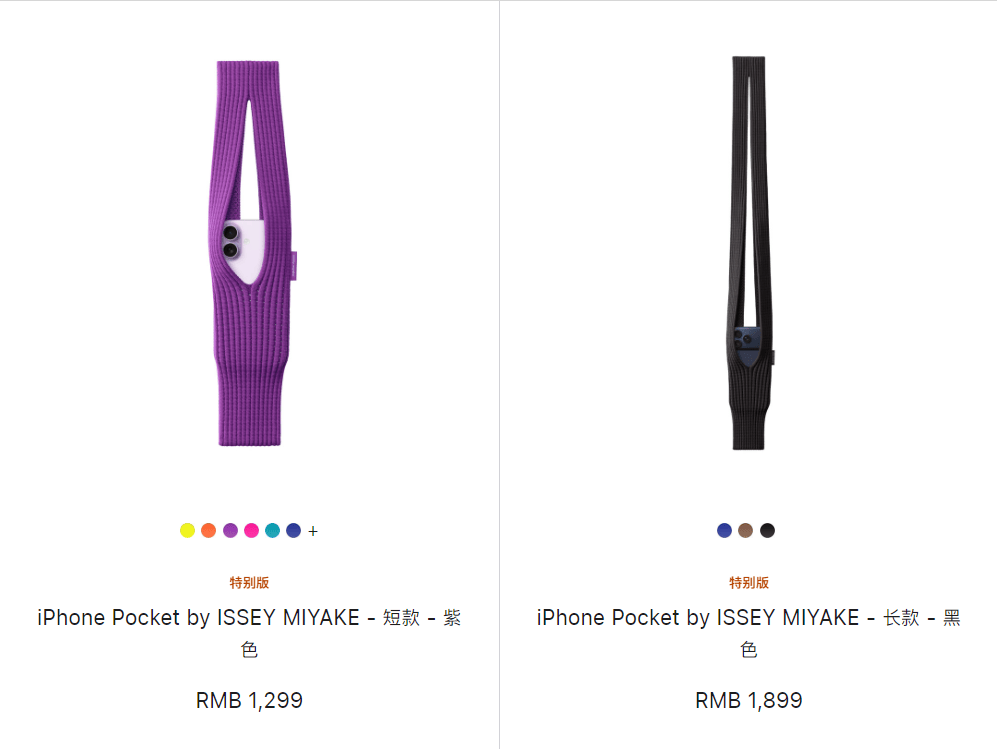 苹果“一块布”卖1299元起，网友：智商税还是收藏级？