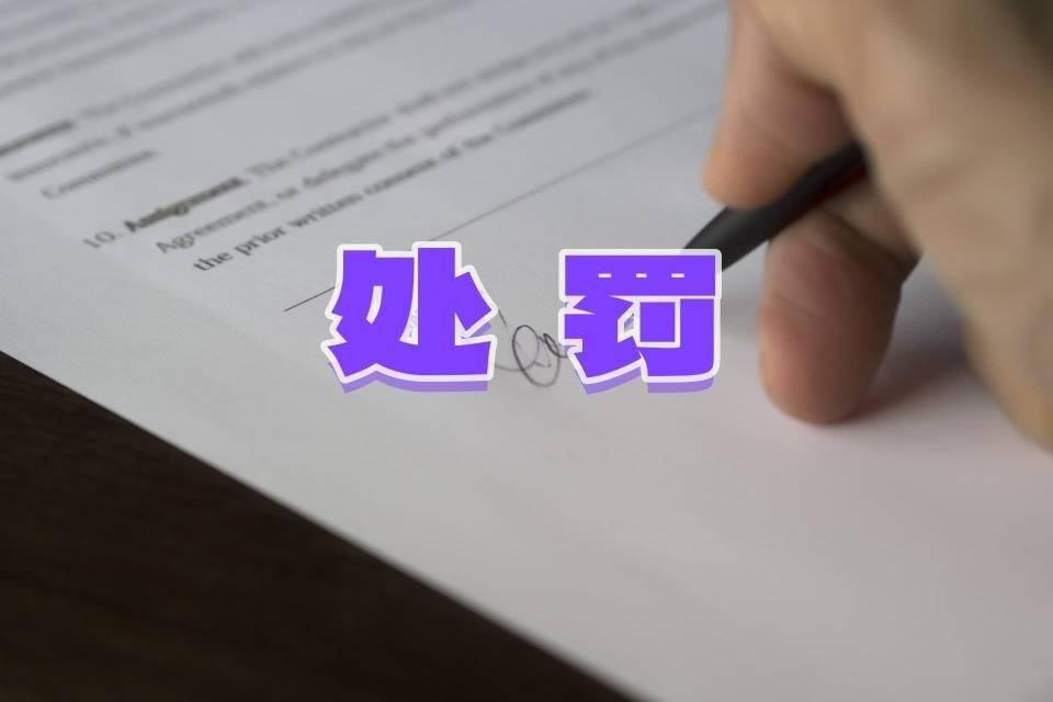 安徽省津皖制药公司两年内三次被监管公开处罚:因生产劣药(图1)