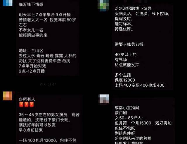 爸妈的养老金,快被直播骗光了