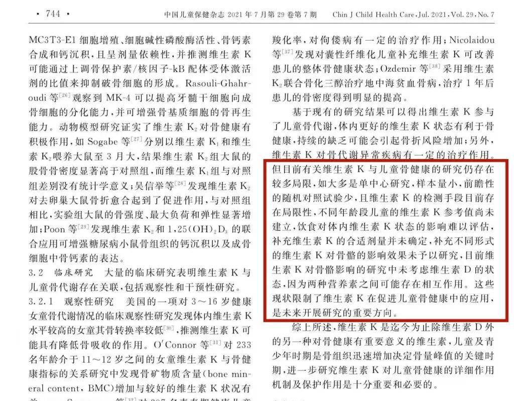 喝了能长高?蒙牛一米八八儿童奶粉被指篡改研究数据用于宣传(图3)
