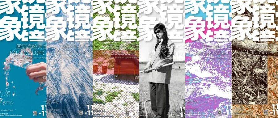青春快门，逐梦光影！丽水学院6位学子作品亮相2025丽水摄影节_空间_规训_自然