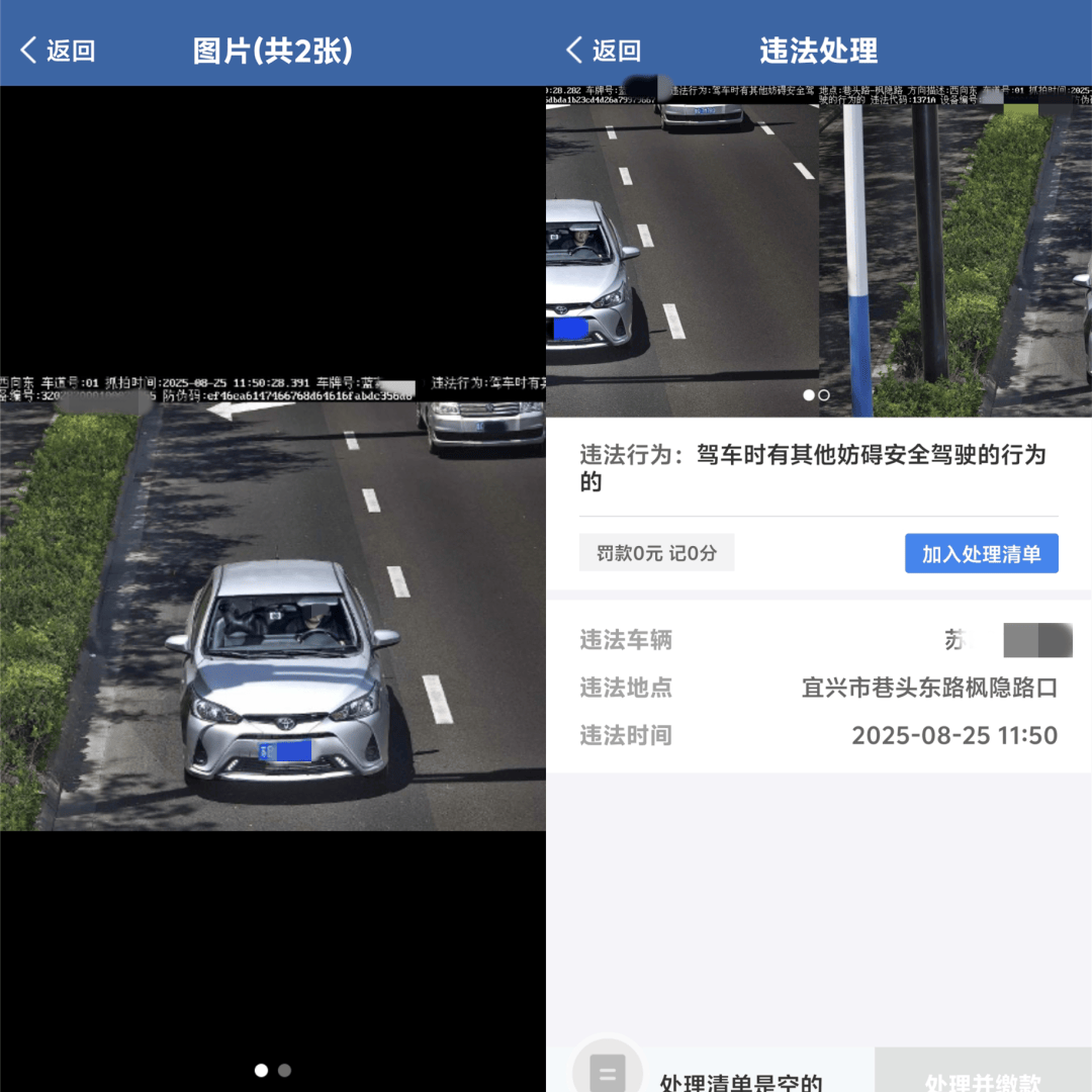 开车时嘴里叼牙线棒被处罚 宜兴交管部门：原认定确有不当，已依法撤销