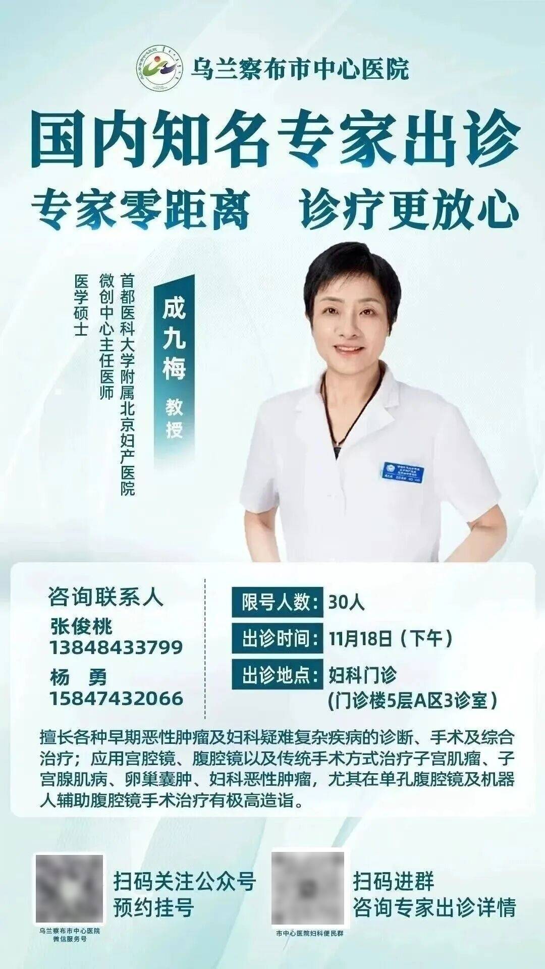 关于北京妇产医院、挂号号贩子实力办事专科医师的信息