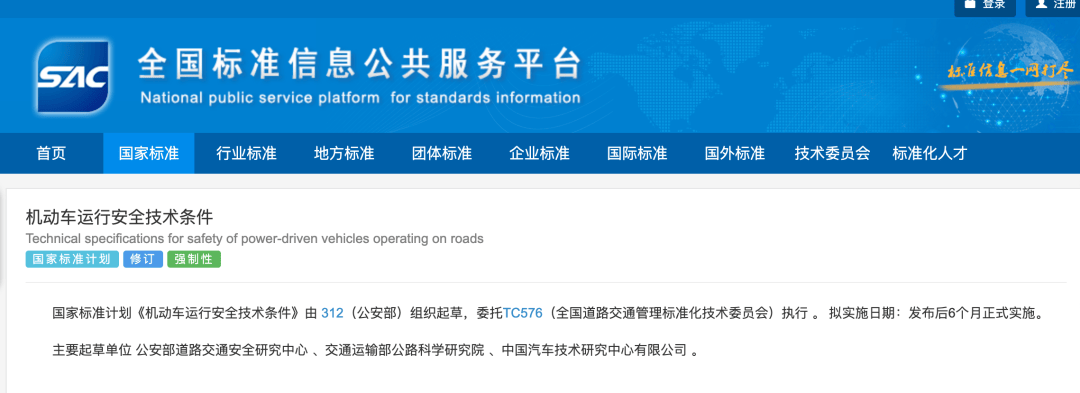 “乘用车默认百公里加速应不小于5秒，车门外把手应具备机械释放功能”，公安部起草的强制性国标征求意见
