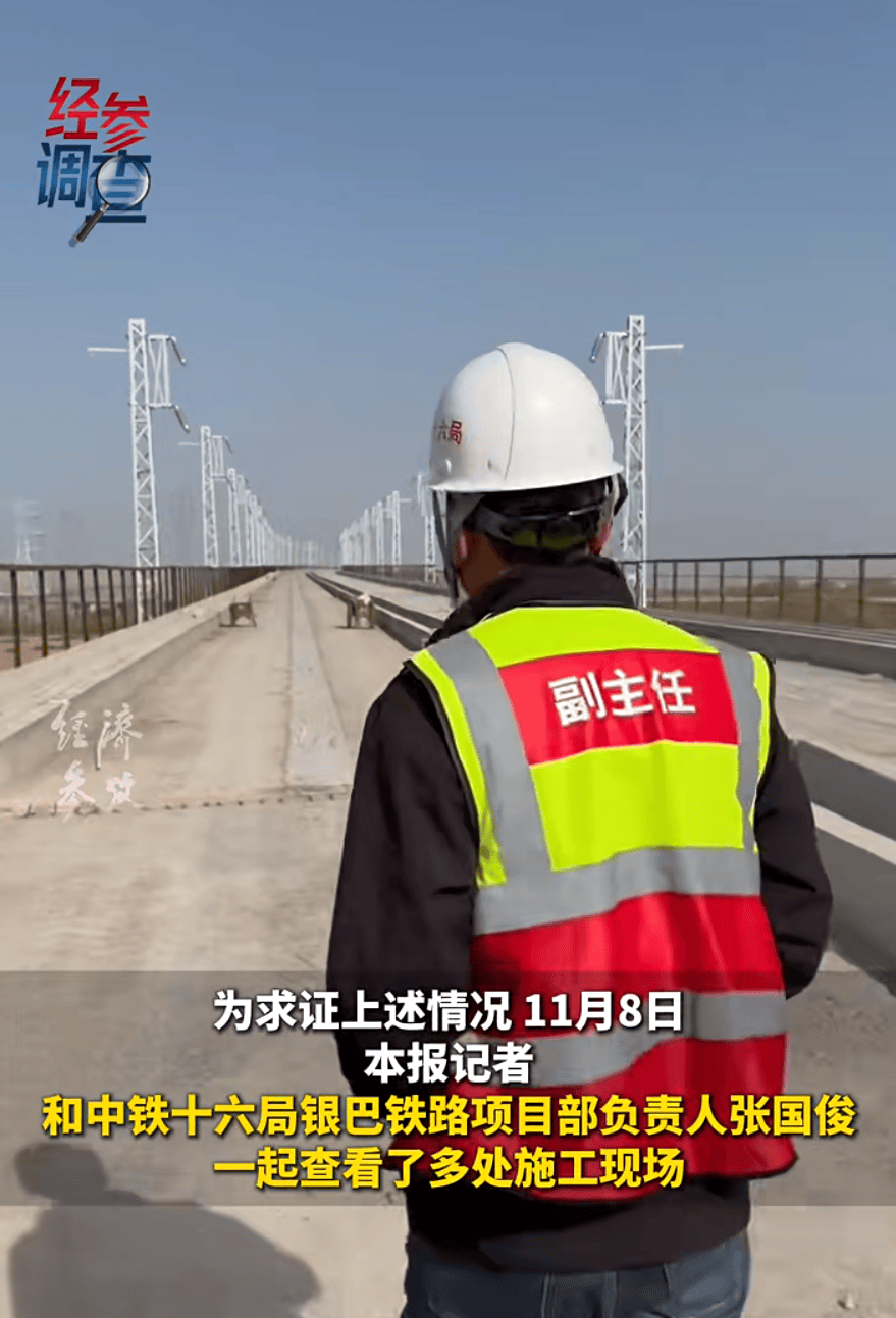 银巴铁路桥梁用橡胶材料被曝“以次充好”:一割就开一扯就断(图4)