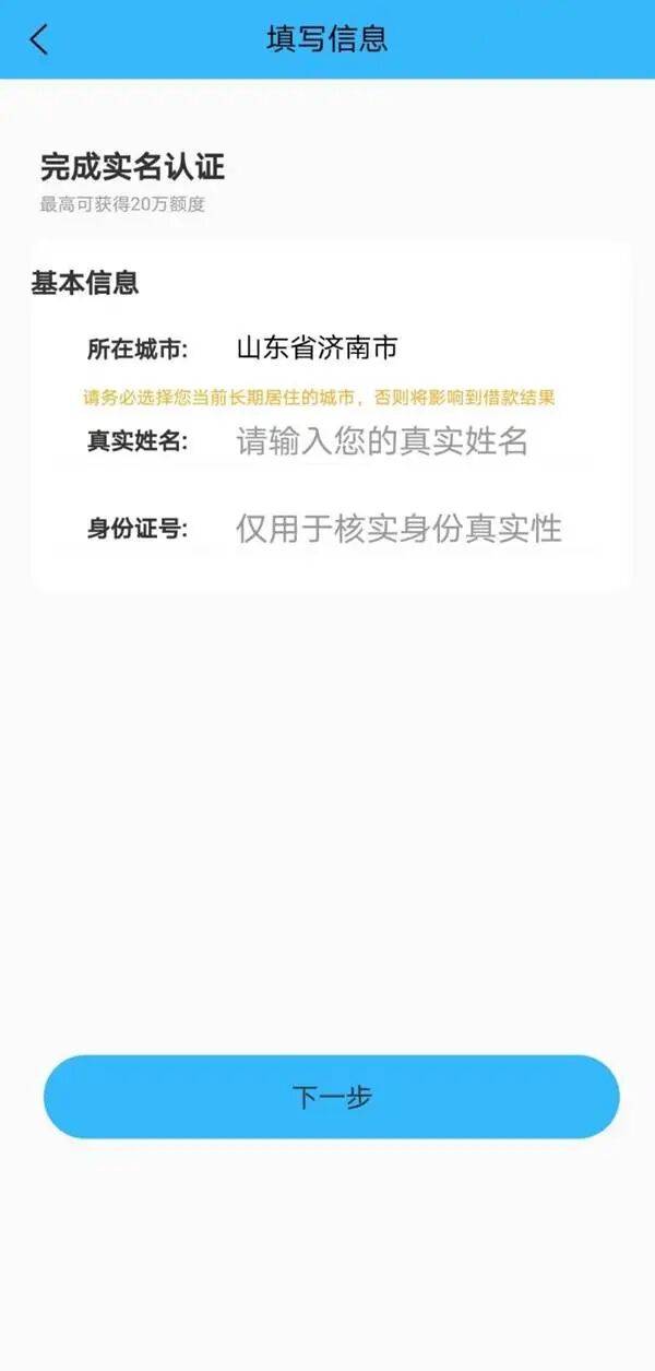 借贷APP"惠享花"被通报 关联主体备案乐享花等多个贷款类产品(图5)