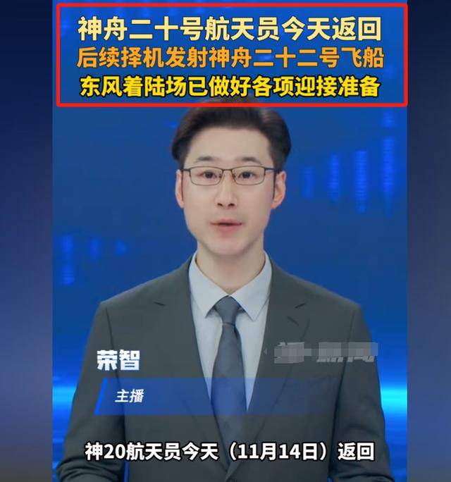 原创 刚刚!神舟二十号三名航天员顺利出舱,还带回120公斤宝物?