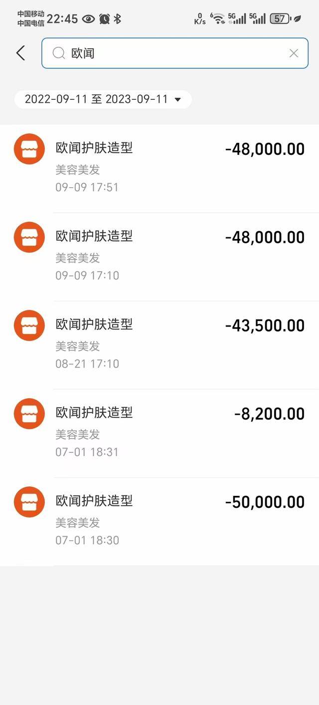 上海女子遭遇“天价美容”:两年花费55万元 背负68万元巨债(图3)