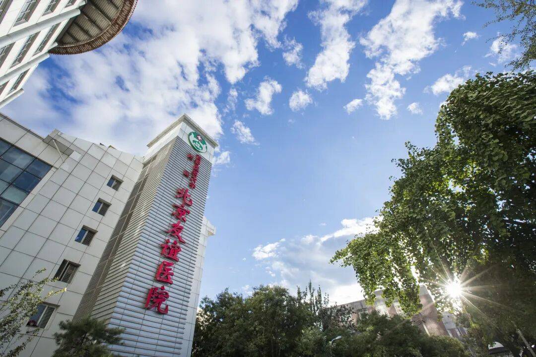 关于北京友谊医院、一站式解决您就医号贩子电话_跑腿挂号轻松搞定！的信息
