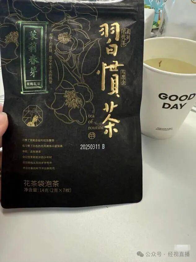 茶颜悦色茶叶被指与古茗口味相似 古茗客服:由旗下企业代工(图1)