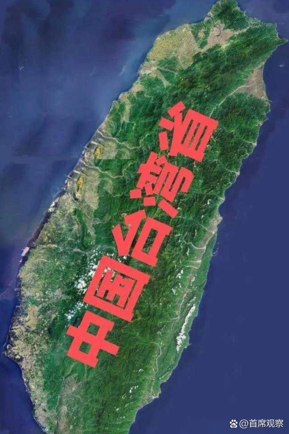 台独势力开始反扑!9月份以来,我们从文化、舆论、法理、军事、经济等多维度,打出反独促统组合拳,强力推进两岸统一进程。但美日等反华势力以及民进党 ...