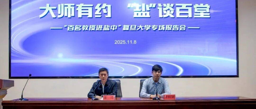 全球顶尖科学家方虹斌解锁机器人创新密码_方教授_讲座_活动