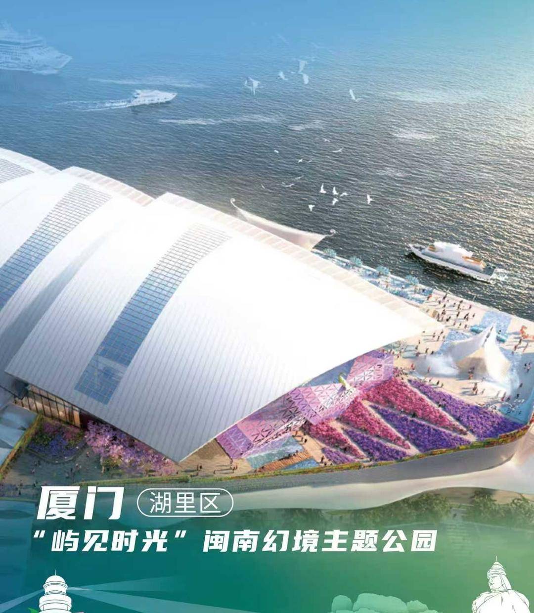 厦门湖里文旅无锡推介会，向“苏超”找答案_连城_合作_湖里区