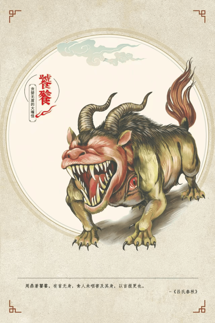 展讯丨神话之境