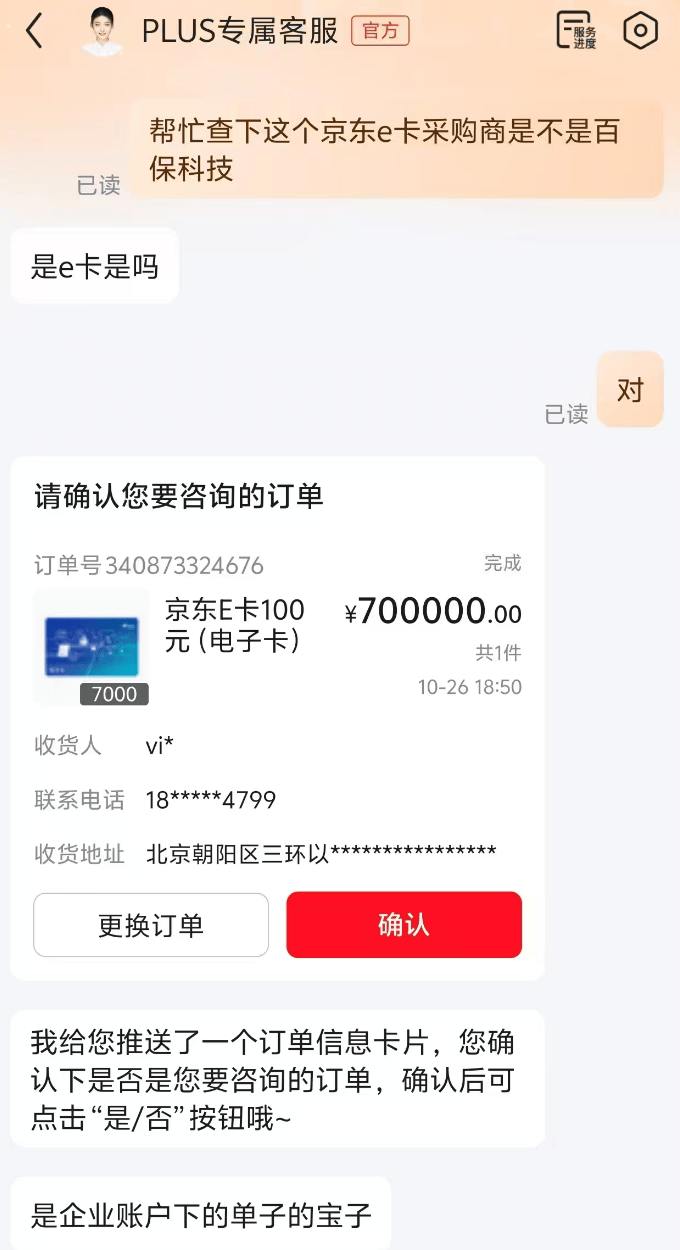 百保君兑付危机持续发酵:"前大股东"众安保险是否需担责?(图4)