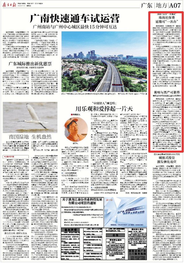 新高铁,直通珠海!重大进展! 新高铁,直通珠海!重大进展!