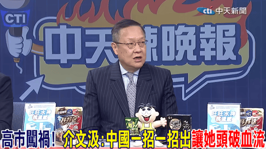 介文汲：日本可能因为高市早苗的错误言论，付出极大惨痛的代价