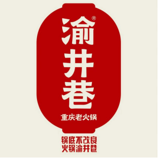渝井巷