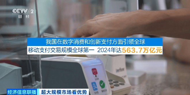 多项数据全球第一！数说我国消费大市场的“世界之最”