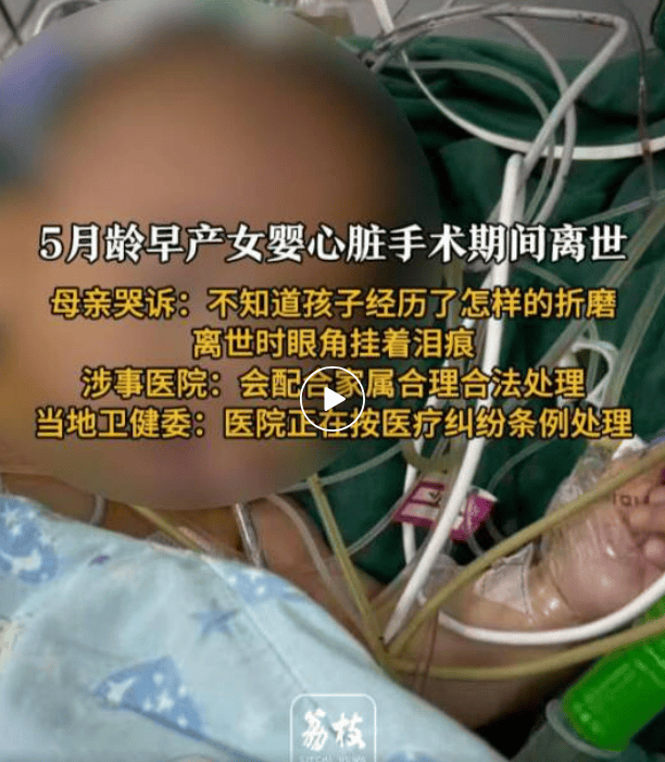 宁波大学附属妇儿医院女婴心脏手术中离世:涉事医生已停诊(图1)