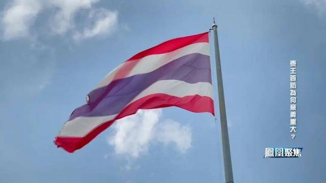 中泰建交50周年,科技+安全+民生全开花|凤凰聚焦 中泰建交50周年,科技+安全+民生全开花|凤凰聚焦