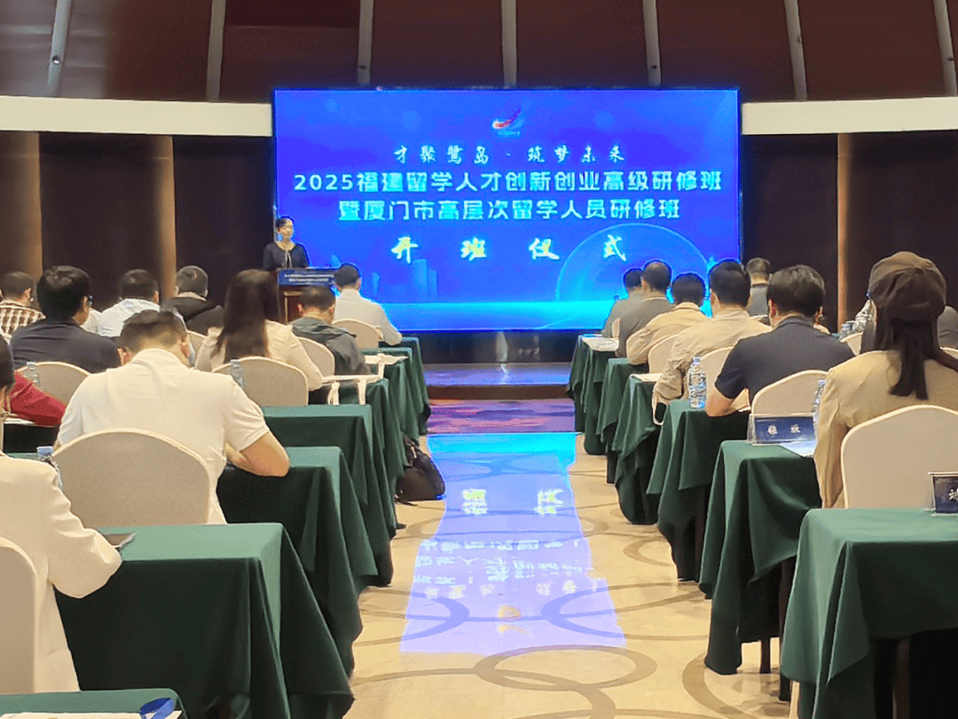 厦门留学人才服务中心