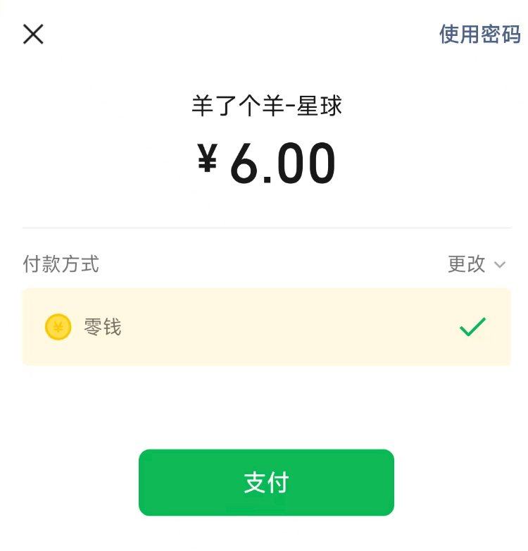 微信小程序要交“苹果税”了,但腾讯可能挺开心的。