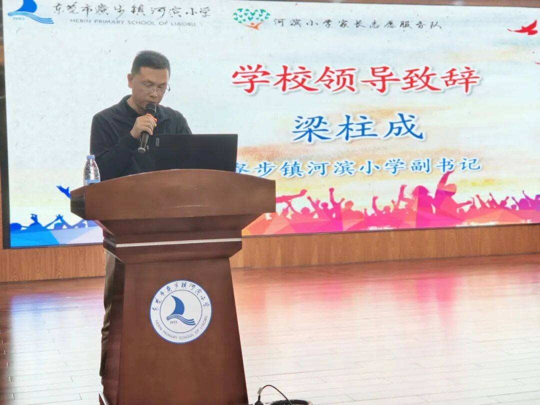 —河滨小学家长志愿服务队开展新晋志愿者培训