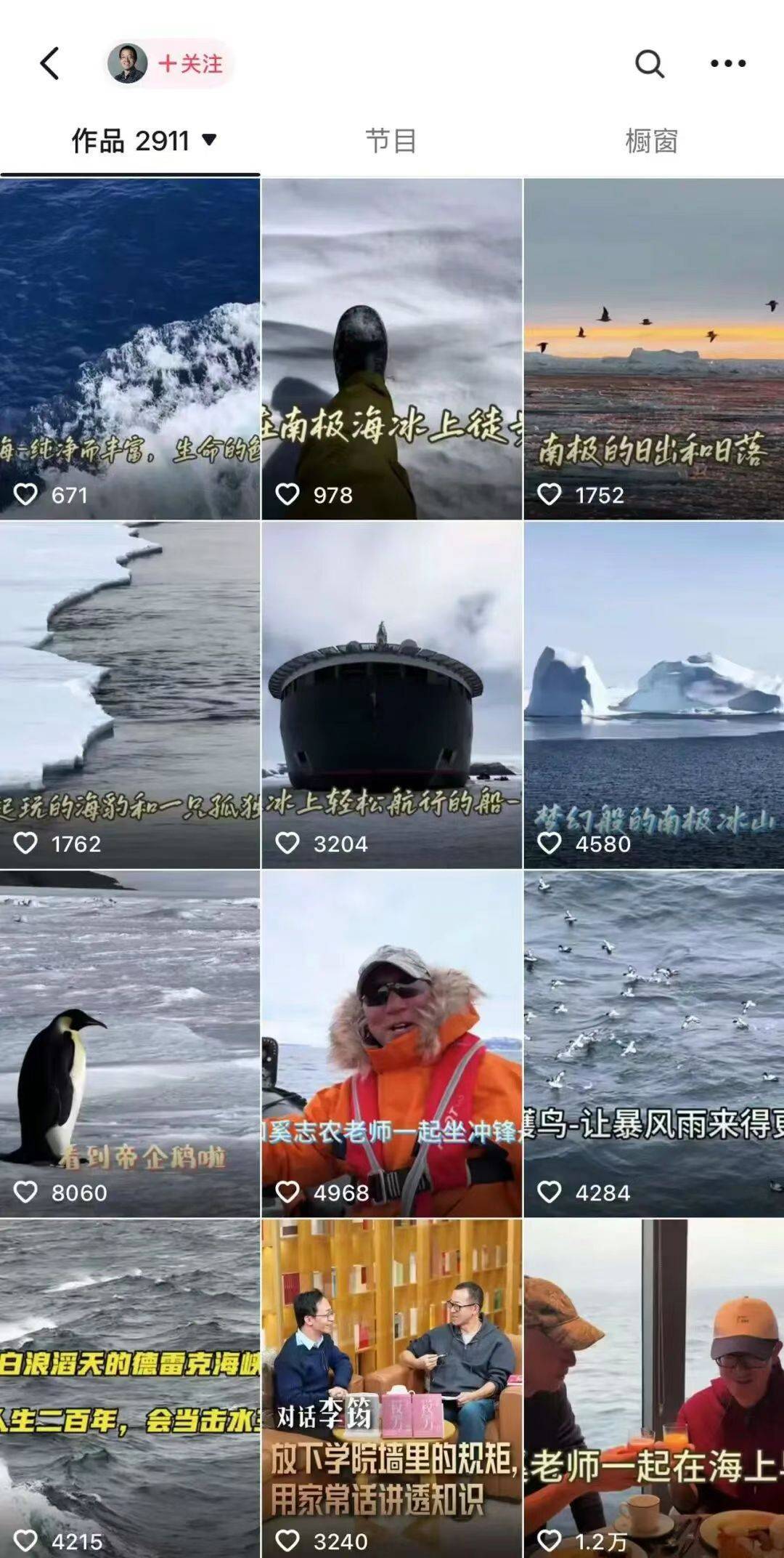 遭员工吐槽后，俞敏洪连发10条南极游视频！此前发全员信引争议，有员工表示无法与正在旅游的老板共情