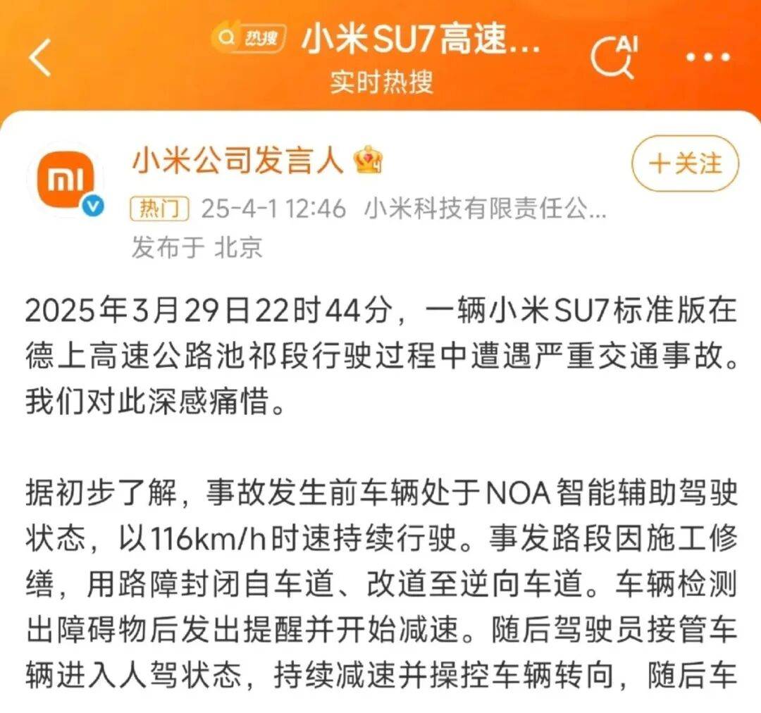 小米，准备告别“雷布斯”模式？