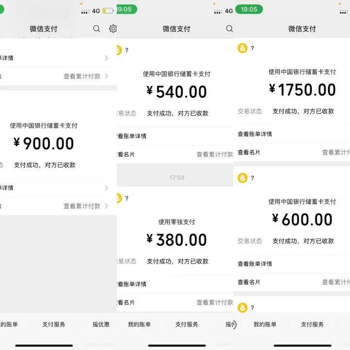 女大学生网购“上门开锁”遭遇天价账单:半小时收费4170元(图2)